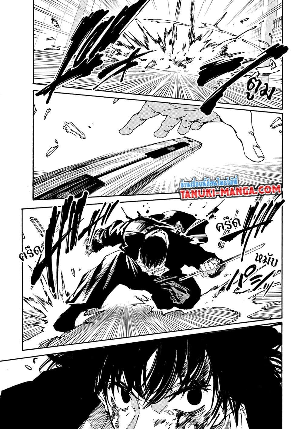 Sakamoto Days ตอนที่ 152 page 8