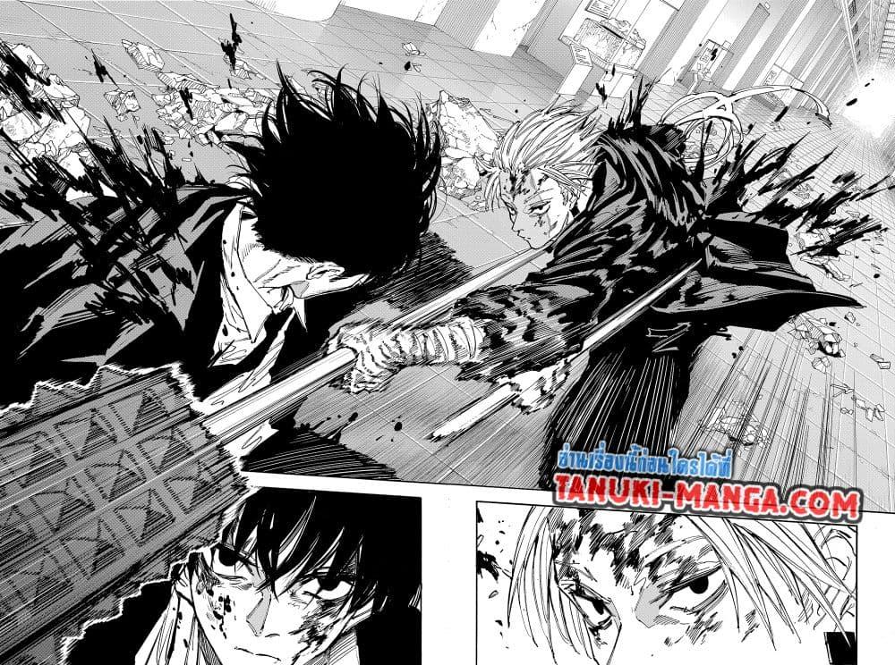 Sakamoto Days ตอนที่ 152 page 9