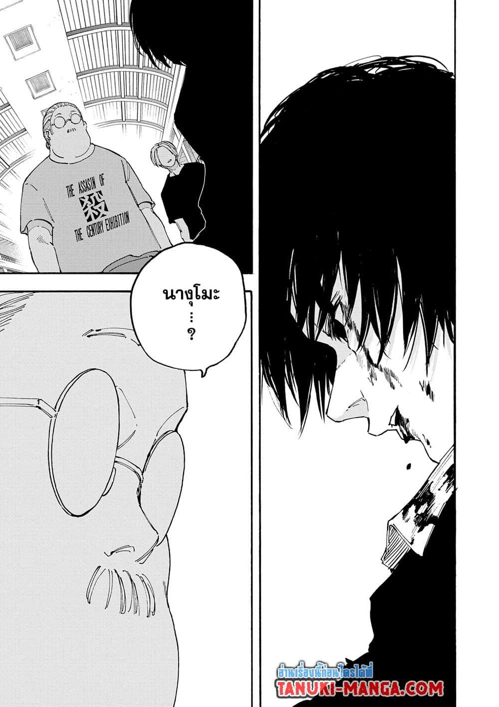 Sakamoto Days ตอนที่ 152 page 15