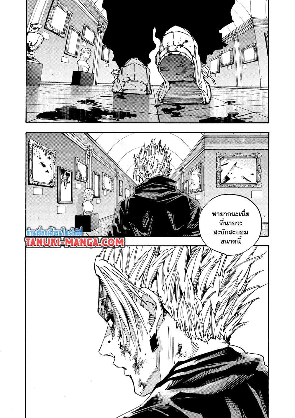 Sakamoto Days ตอนที่ 152 page 16