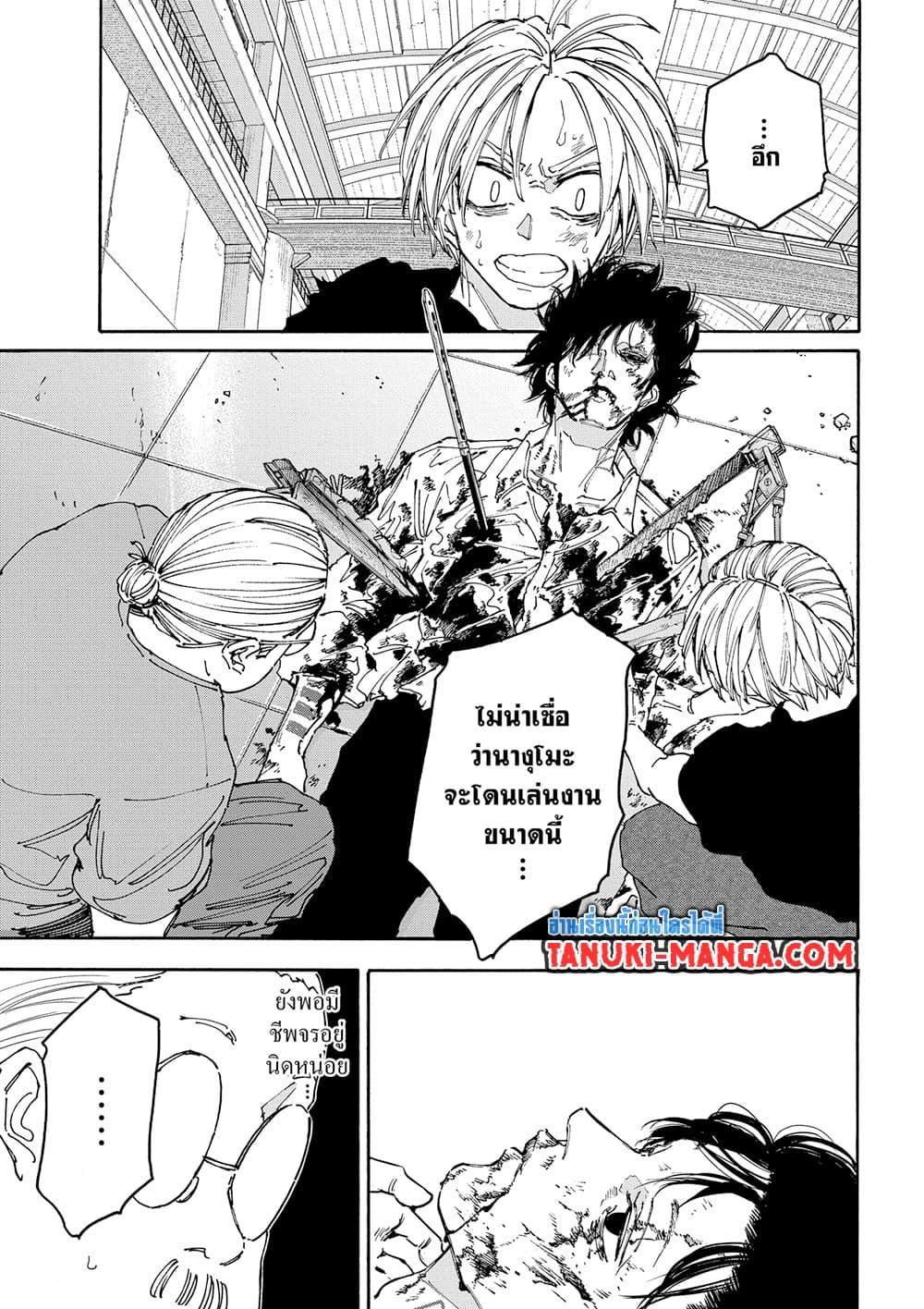 Sakamoto Days ตอนที่ 153 page 2