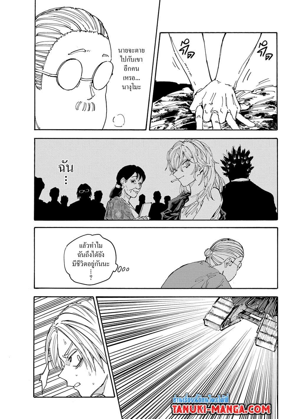 Sakamoto Days ตอนที่ 153 page 4