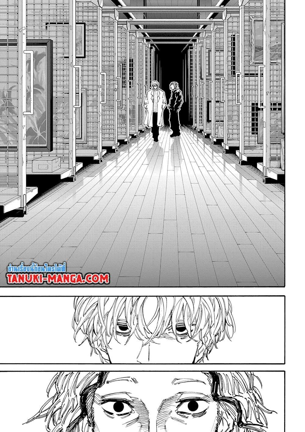 Sakamoto Days ตอนที่ 153 page 10