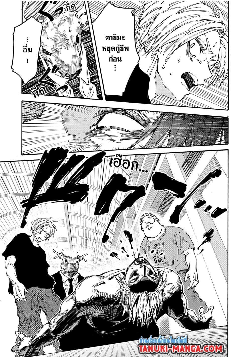 Sakamoto Days ตอนที่ 153 page 14