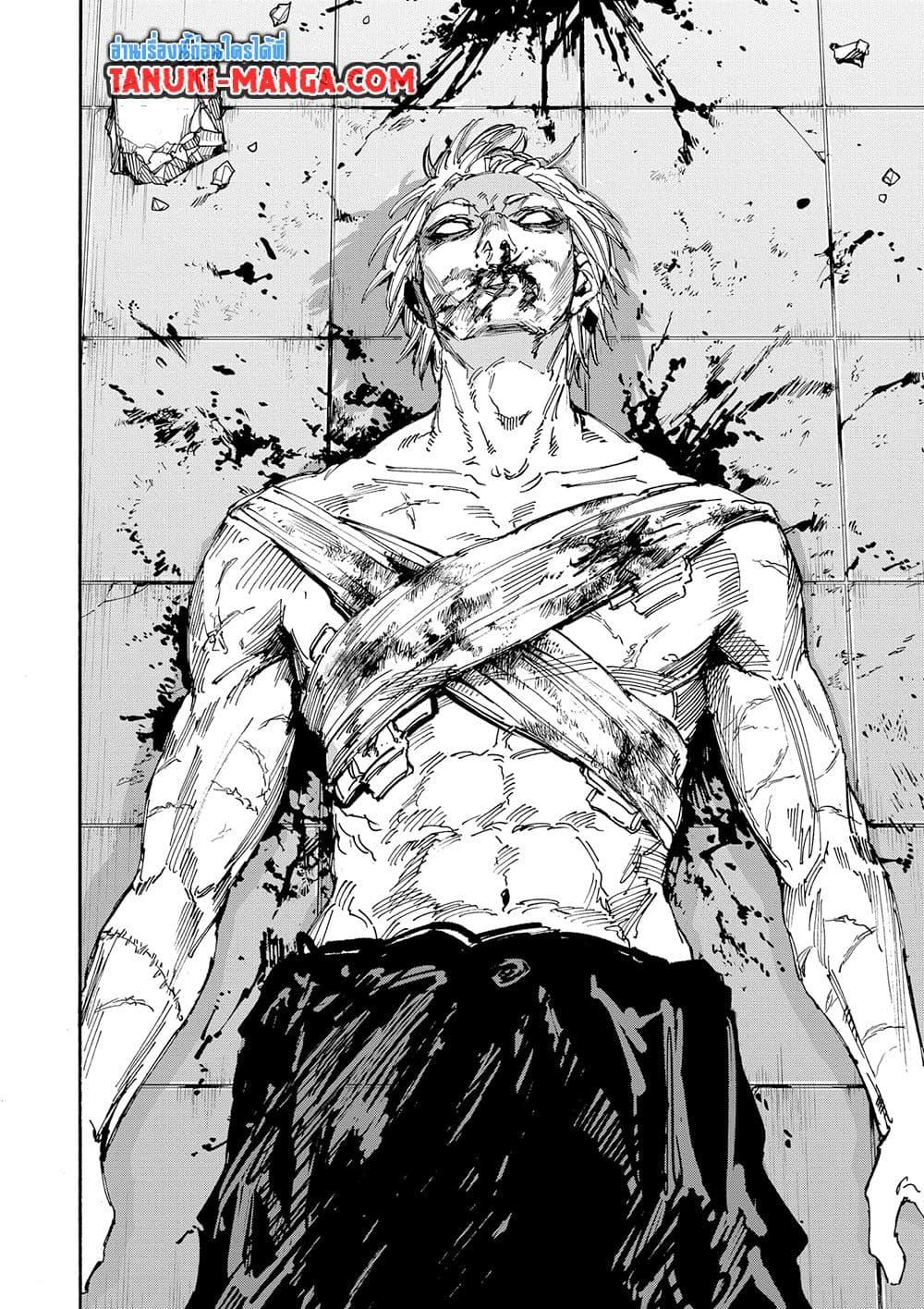 Sakamoto Days ตอนที่ 153 page 15