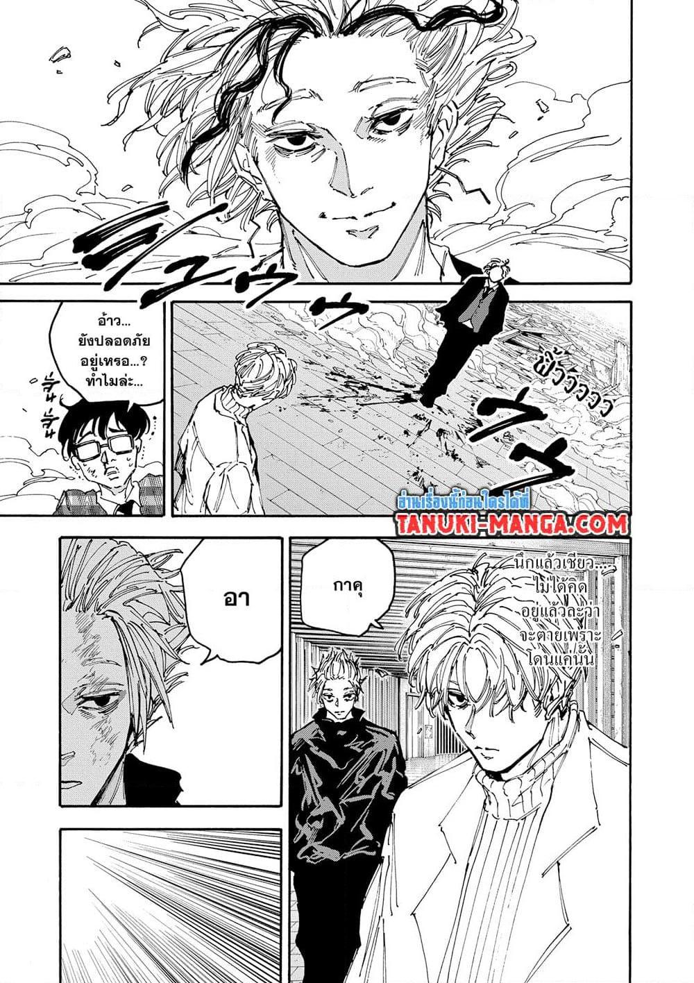 Sakamoto Days ตอนที่ 153 page 16