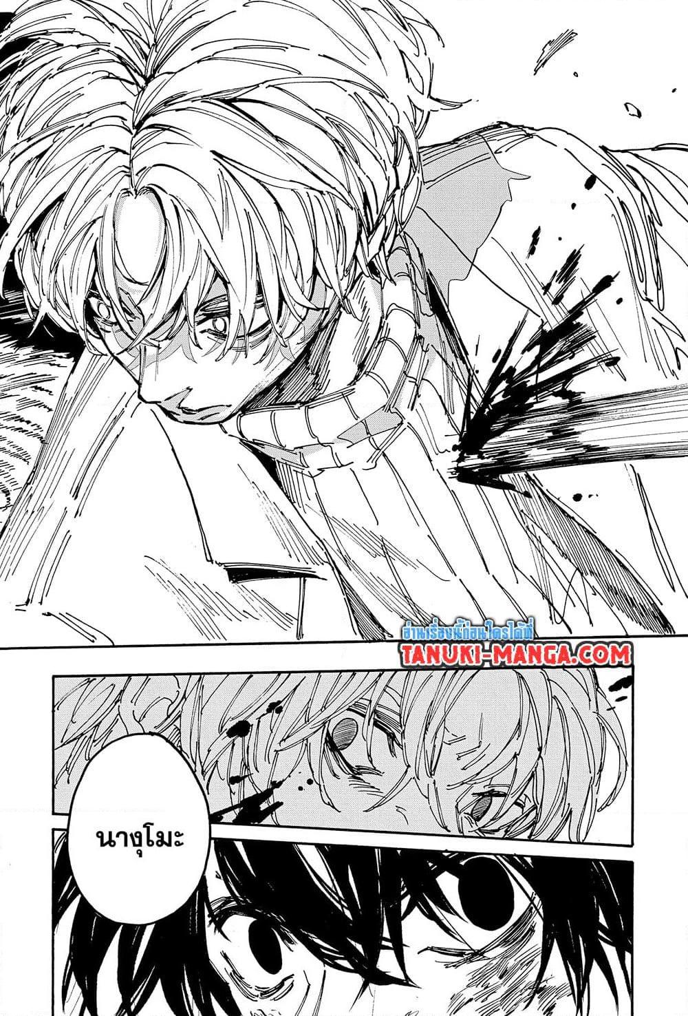 Sakamoto Days ตอนที่ 153 page 17