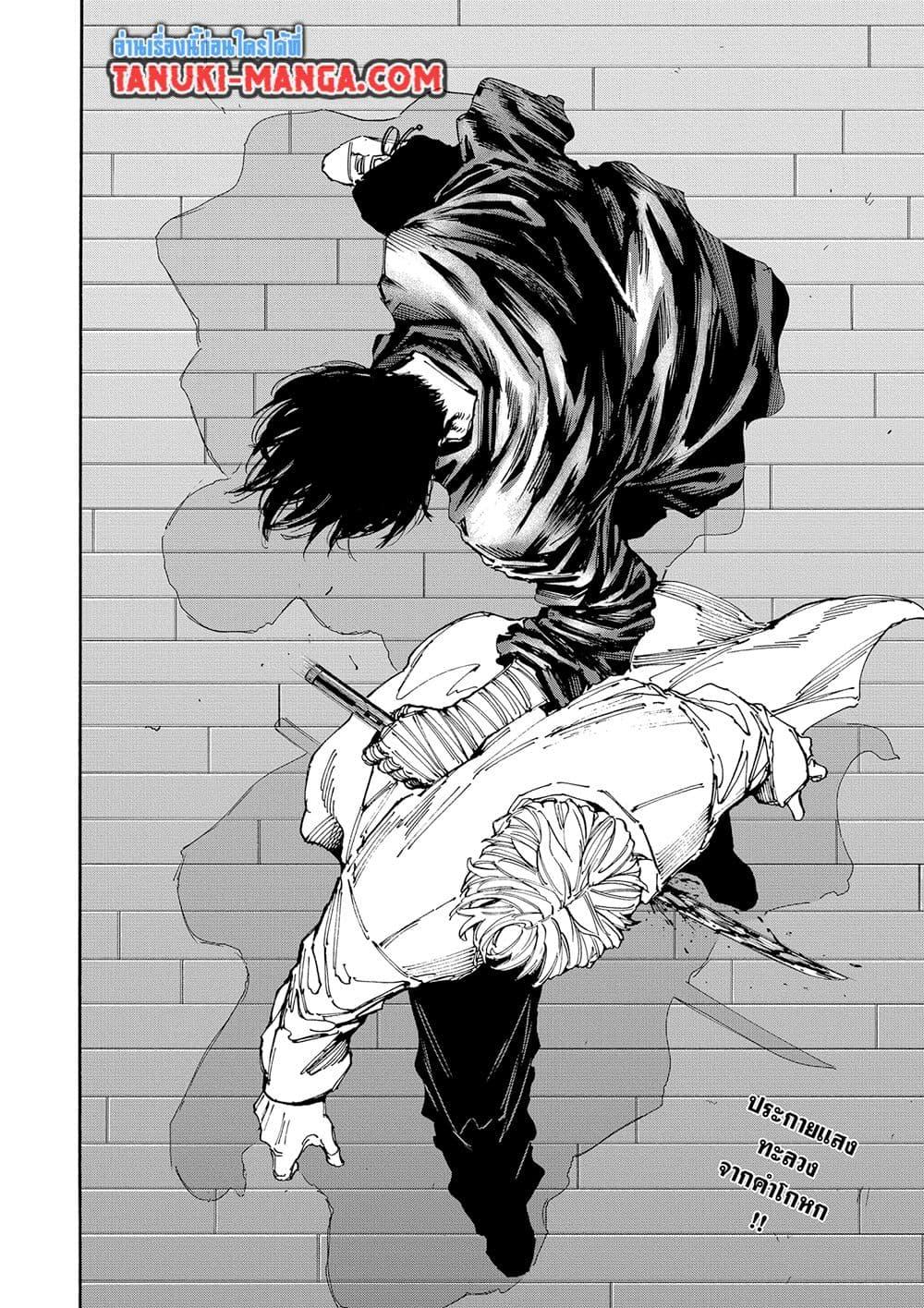 Sakamoto Days ตอนที่ 154 page 1