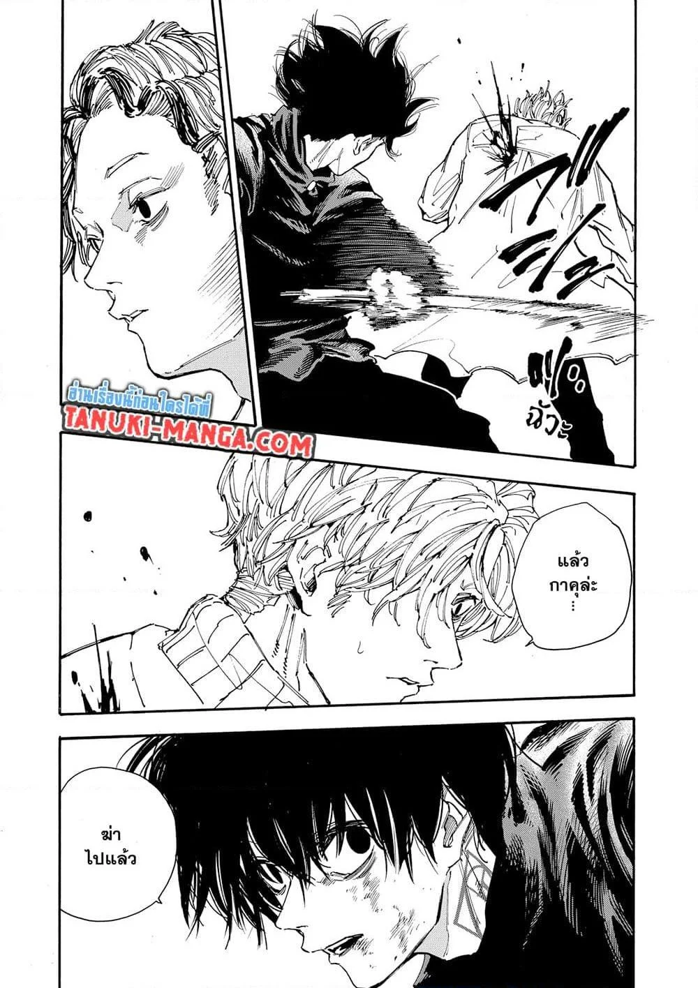 Sakamoto Days ตอนที่ 154 page 2