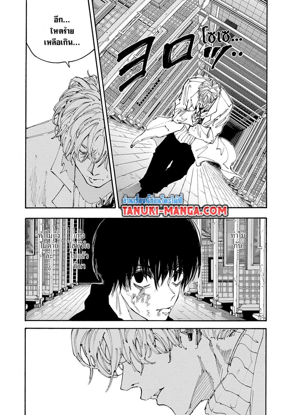 Sakamoto Days ตอนที่ 154 page 3