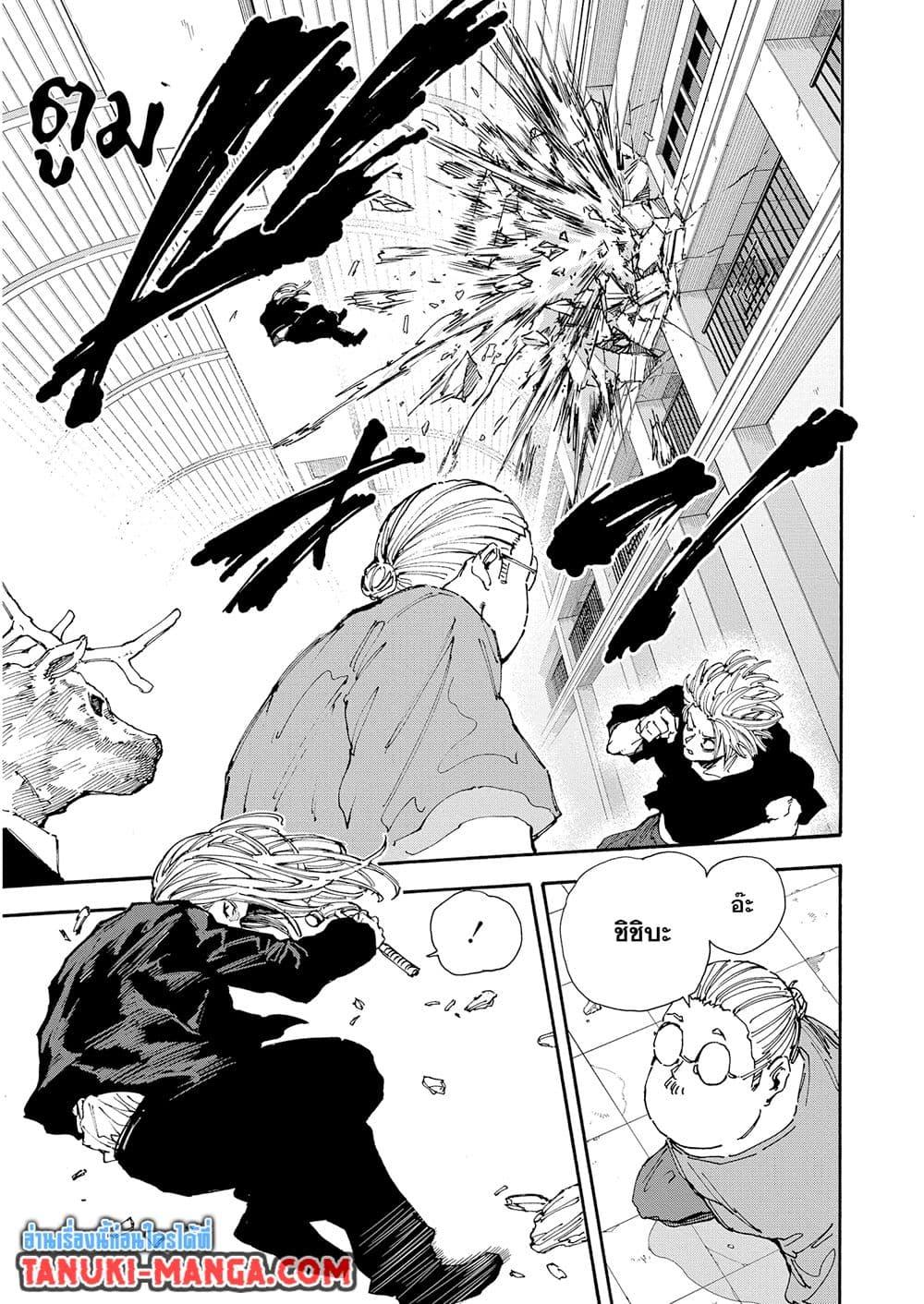 Sakamoto Days ตอนที่ 154 page 6