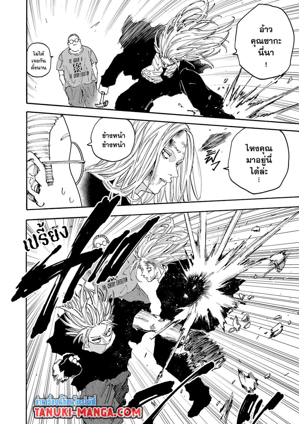 Sakamoto Days ตอนที่ 154 page 7