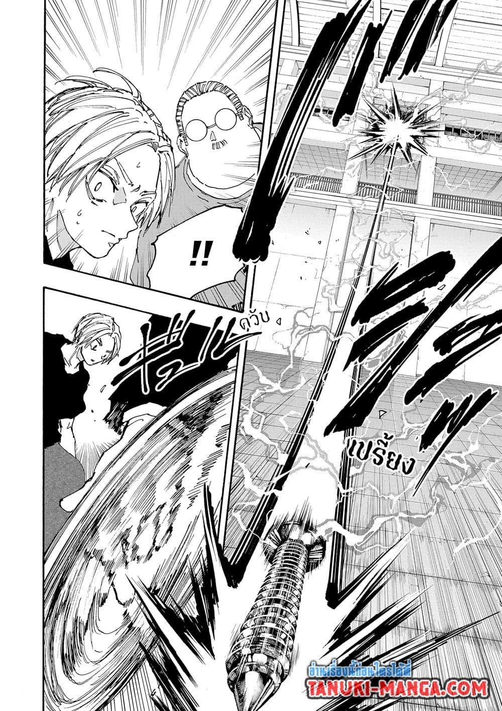 Sakamoto Days ตอนที่ 154 page 11