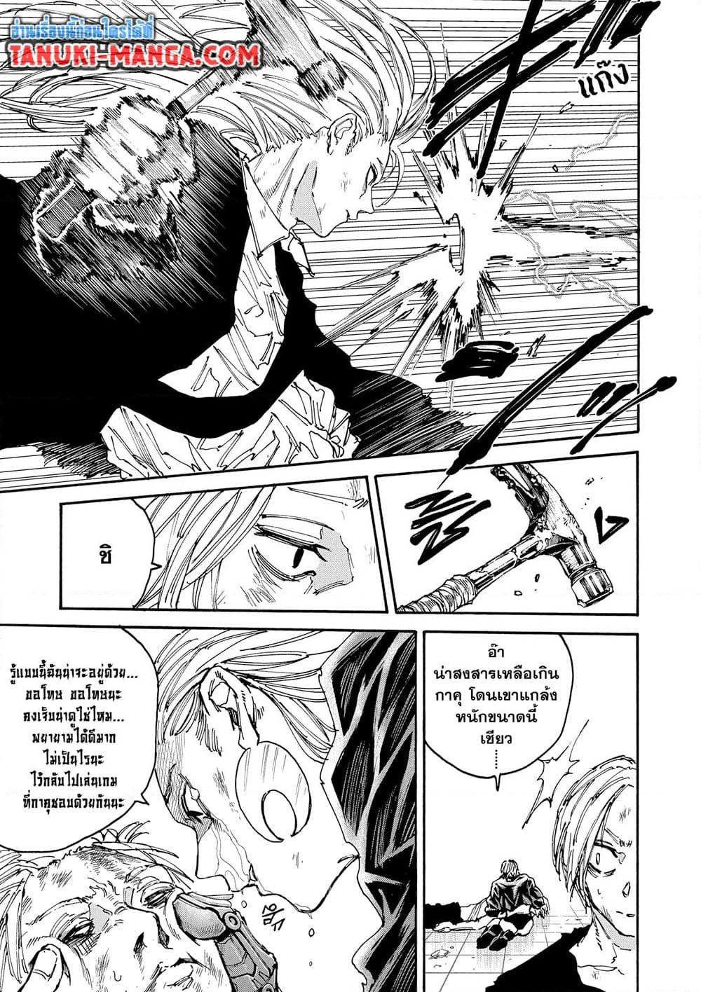 Sakamoto Days ตอนที่ 154 page 12