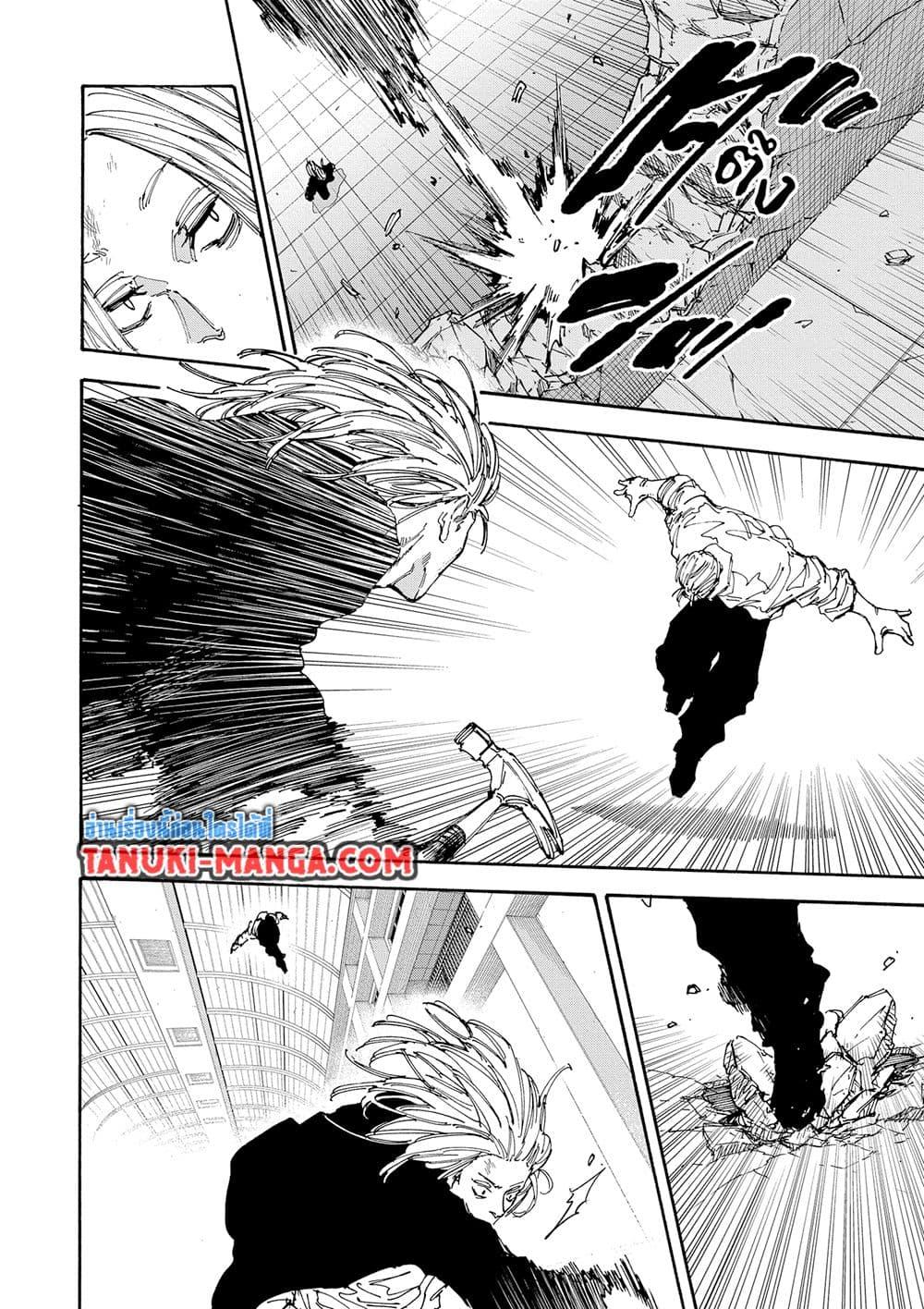 Sakamoto Days ตอนที่ 154 page 15