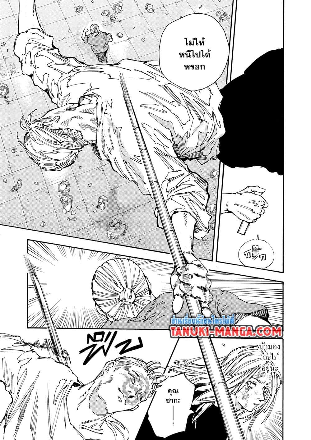 Sakamoto Days ตอนที่ 154 page 16