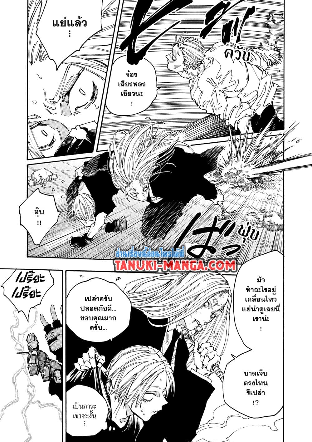 Sakamoto Days ตอนที่ 155 page 2