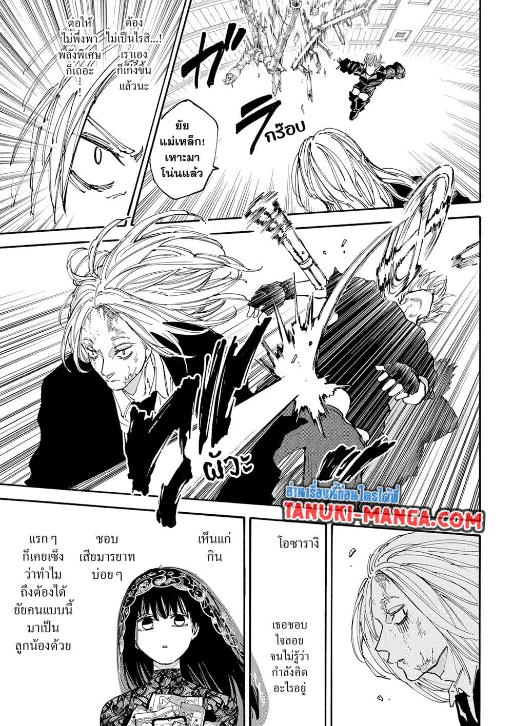 Sakamoto Days ตอนที่ 155 page 4