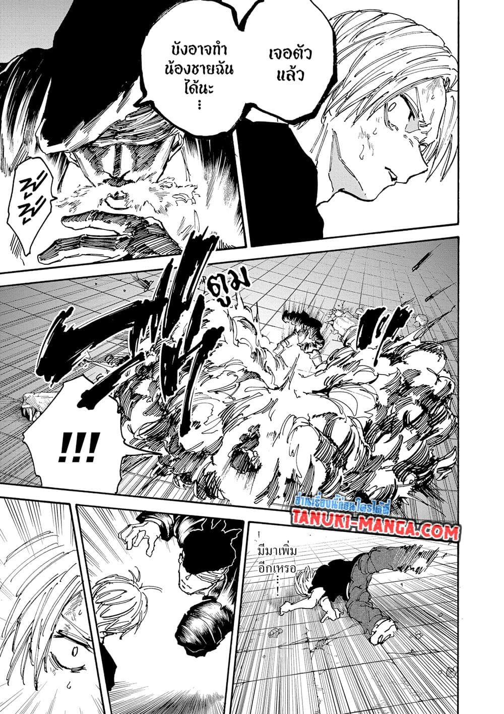 Sakamoto Days ตอนที่ 155 page 9
