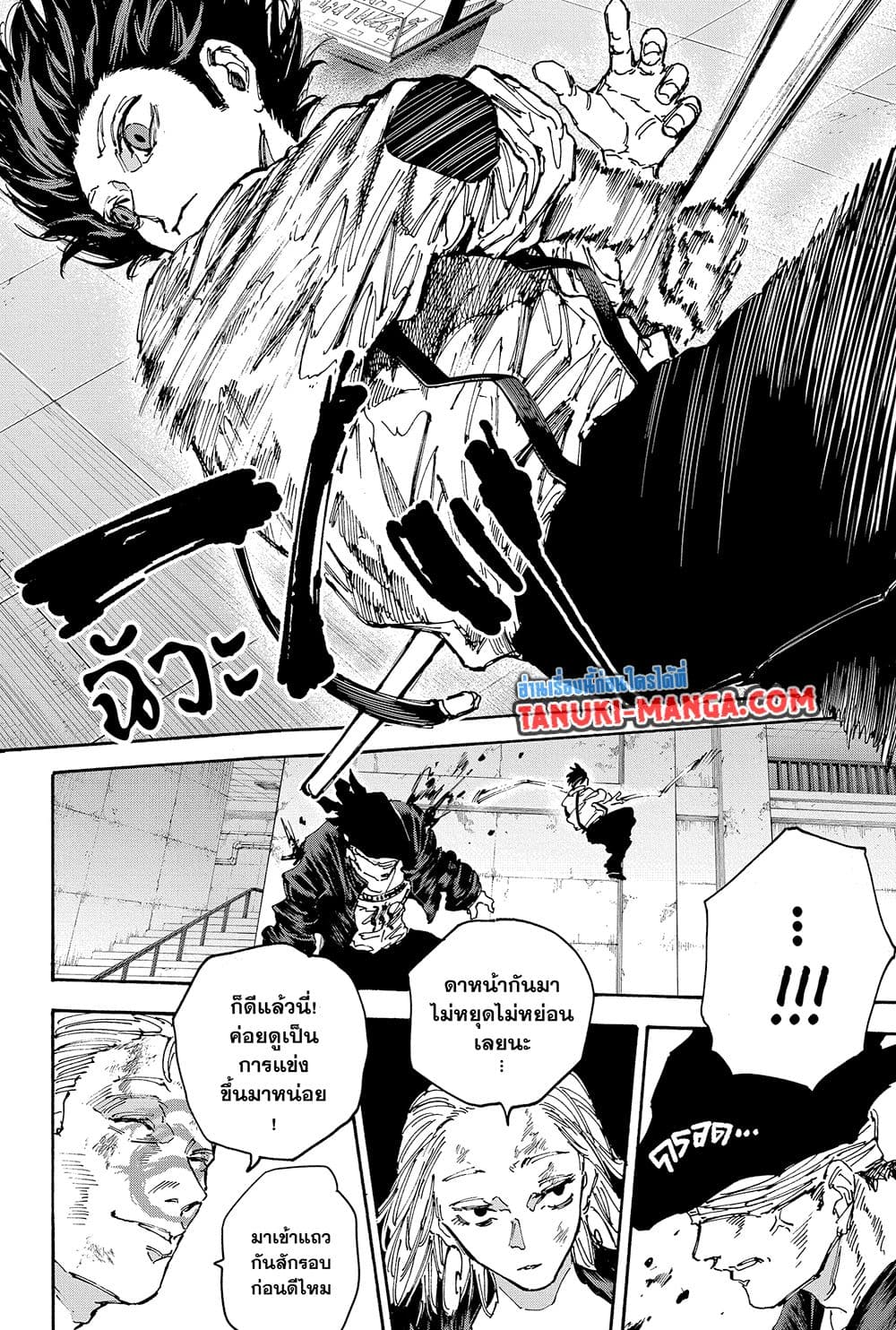 Sakamoto Days ตอนที่ 155 page 10