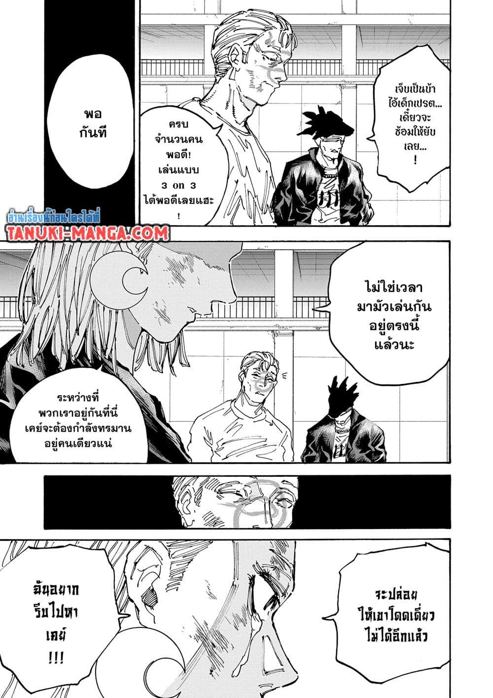 Sakamoto Days ตอนที่ 156 page 2