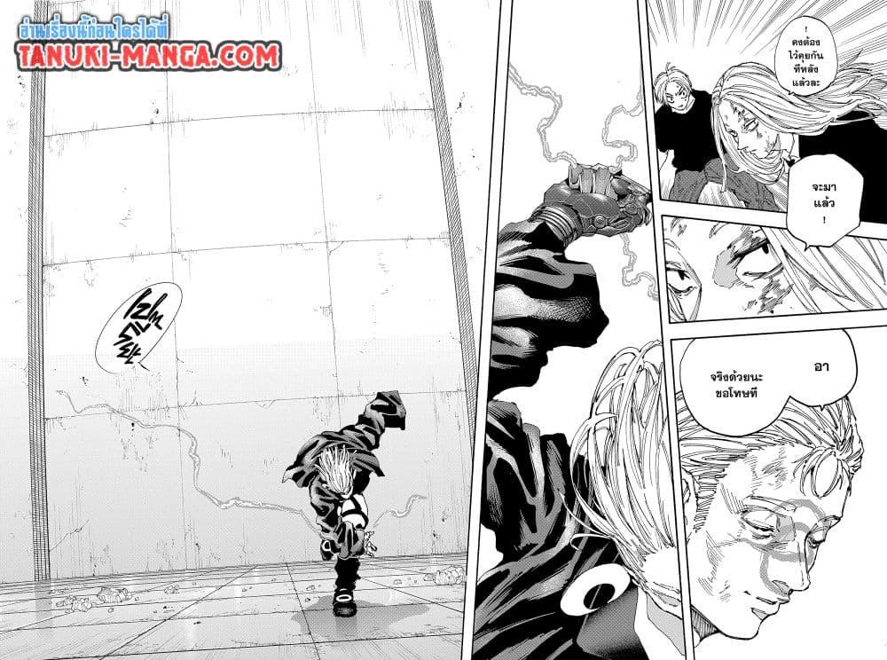 Sakamoto Days ตอนที่ 156 page 3