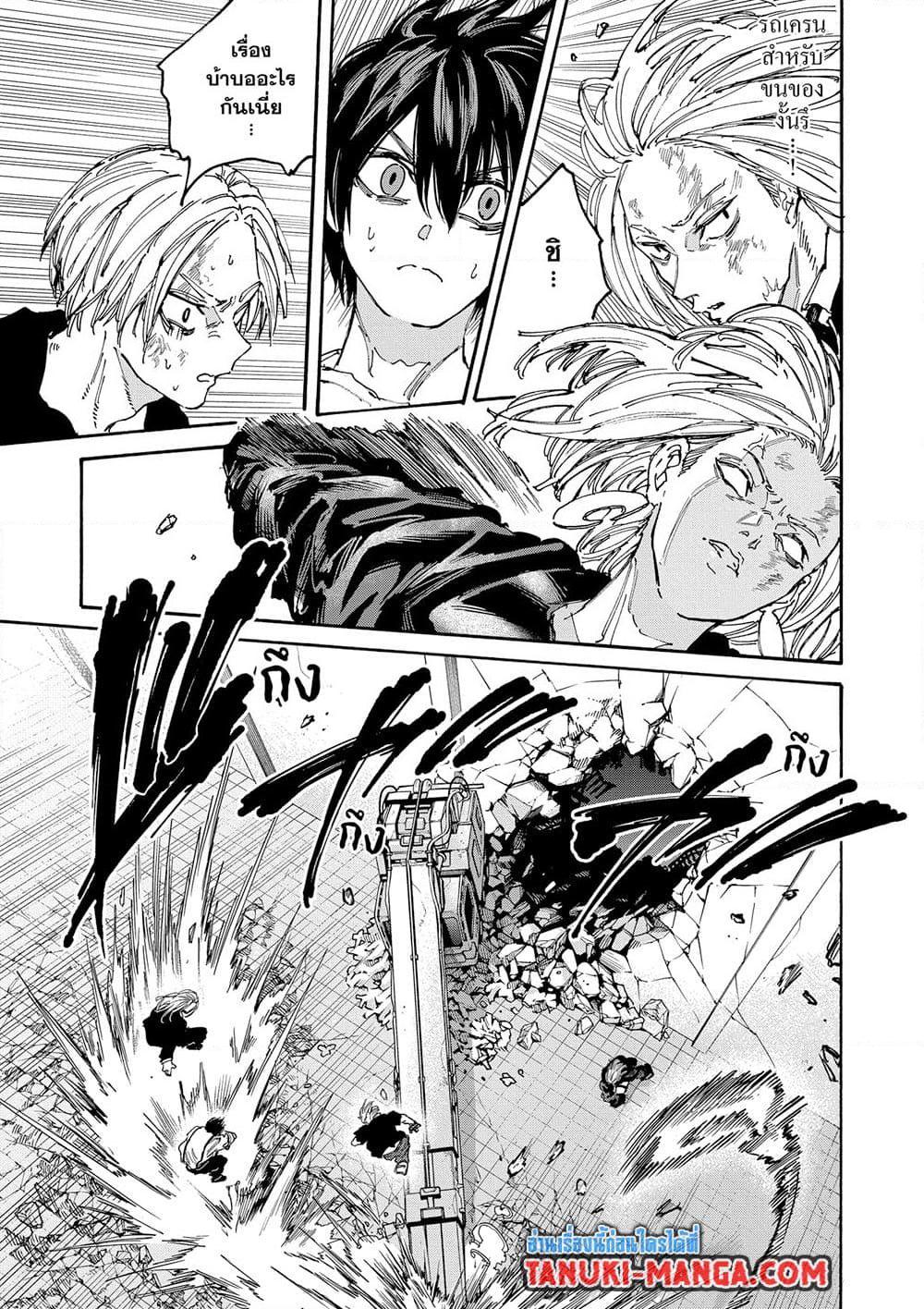 Sakamoto Days ตอนที่ 156 page 5