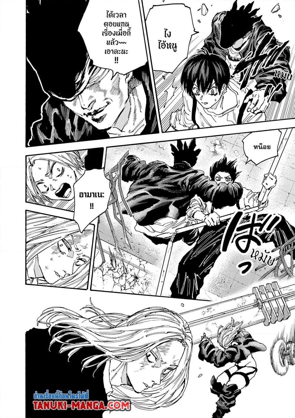 Sakamoto Days ตอนที่ 156 page 6