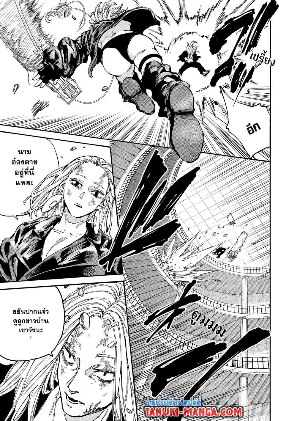 Sakamoto Days ตอนที่ 156 page 7