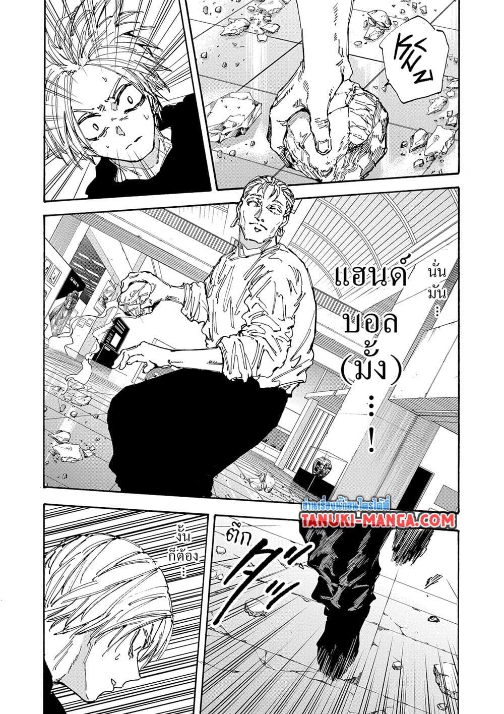 Sakamoto Days ตอนที่ 156 page 13
