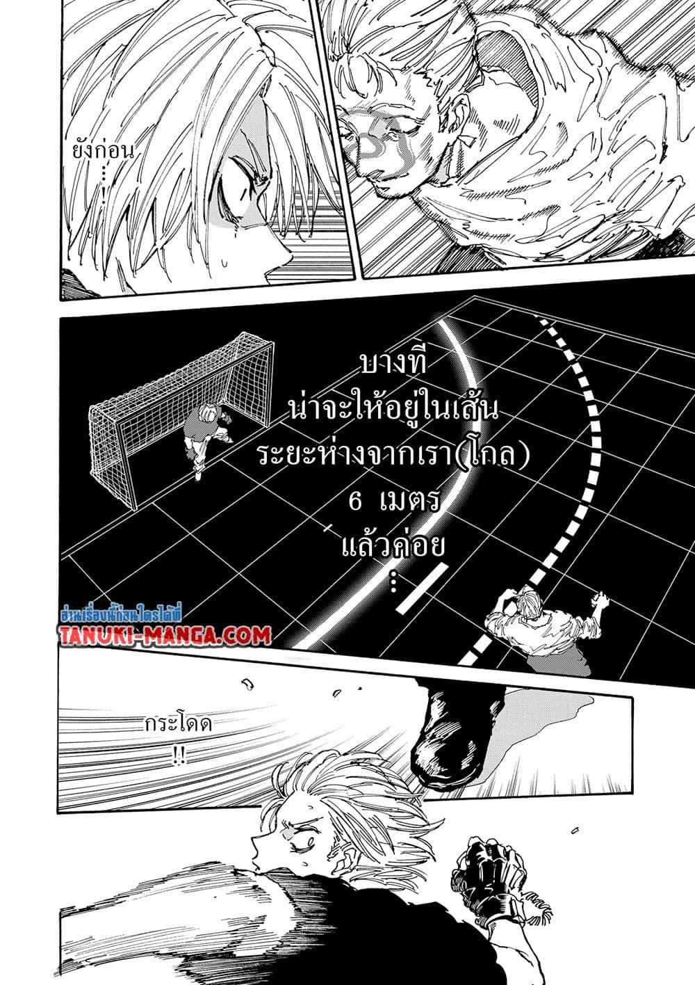 Sakamoto Days ตอนที่ 156 page 14
