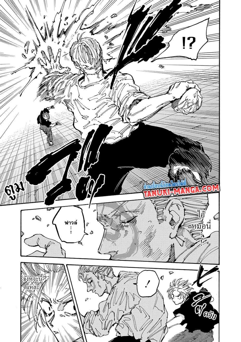 Sakamoto Days ตอนที่ 156 page 15