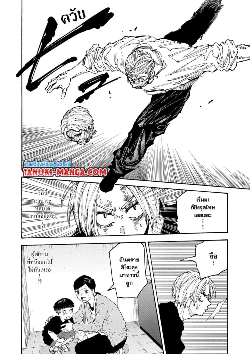 Sakamoto Days ตอนที่ 157 page 3