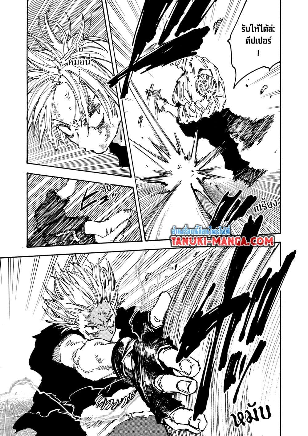 Sakamoto Days ตอนที่ 157 page 4