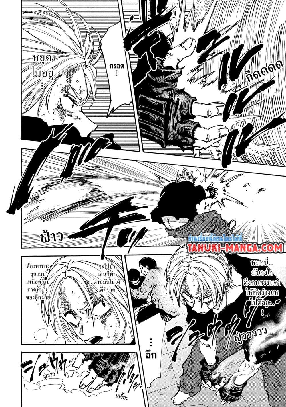 Sakamoto Days ตอนที่ 157 page 5
