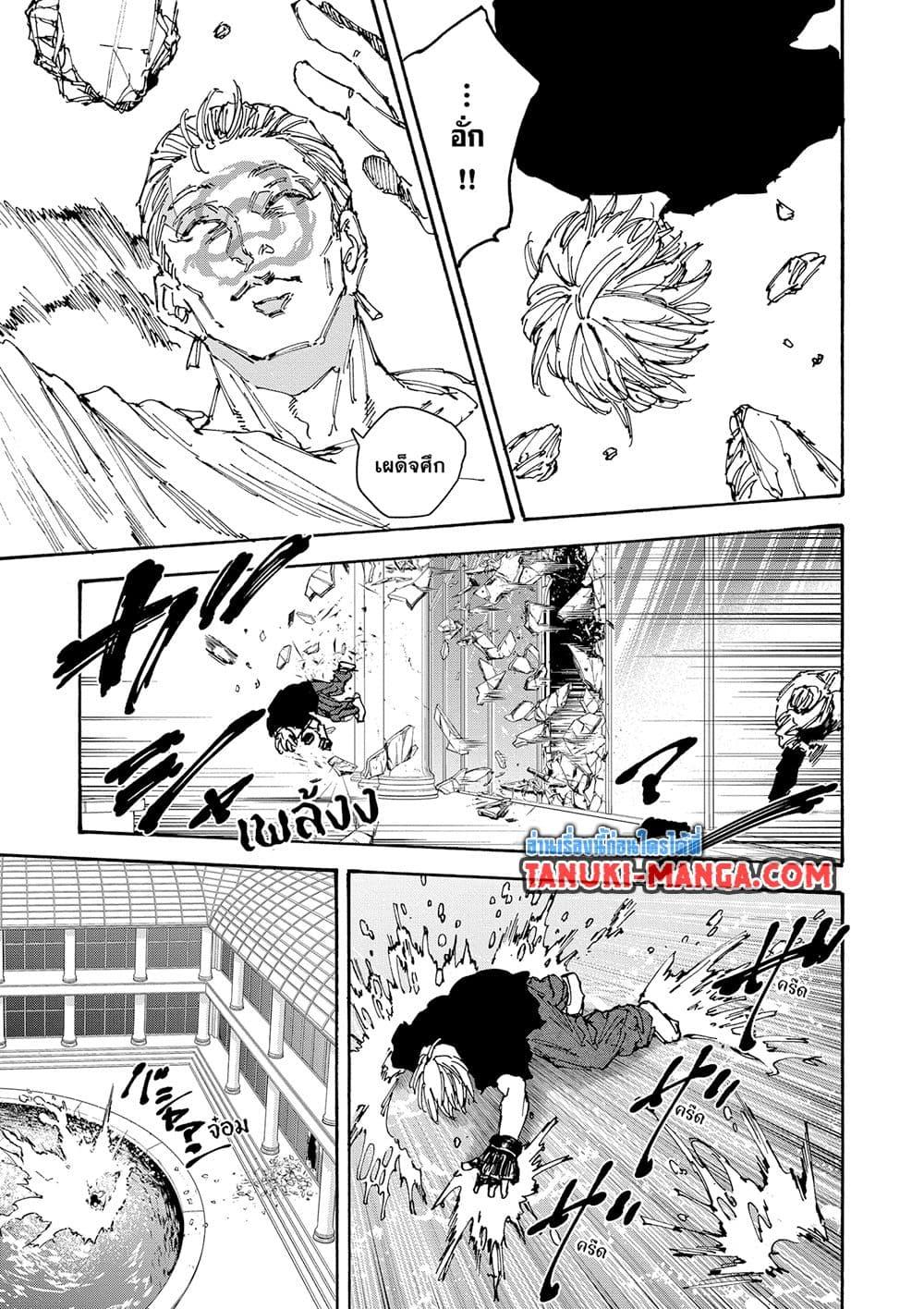 Sakamoto Days ตอนที่ 157 page 10