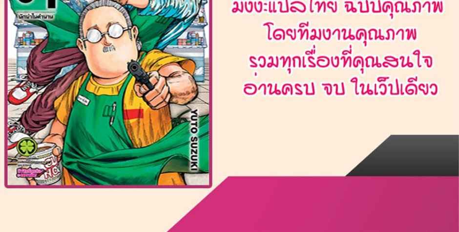 Sakamoto Days ตอนที่ 159 page 1