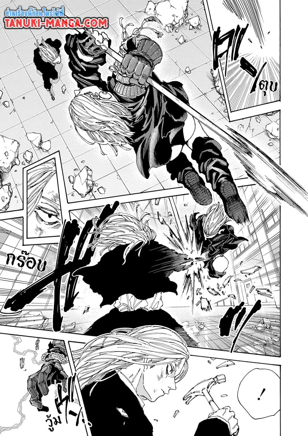 Sakamoto Days ตอนที่ 160 page 4