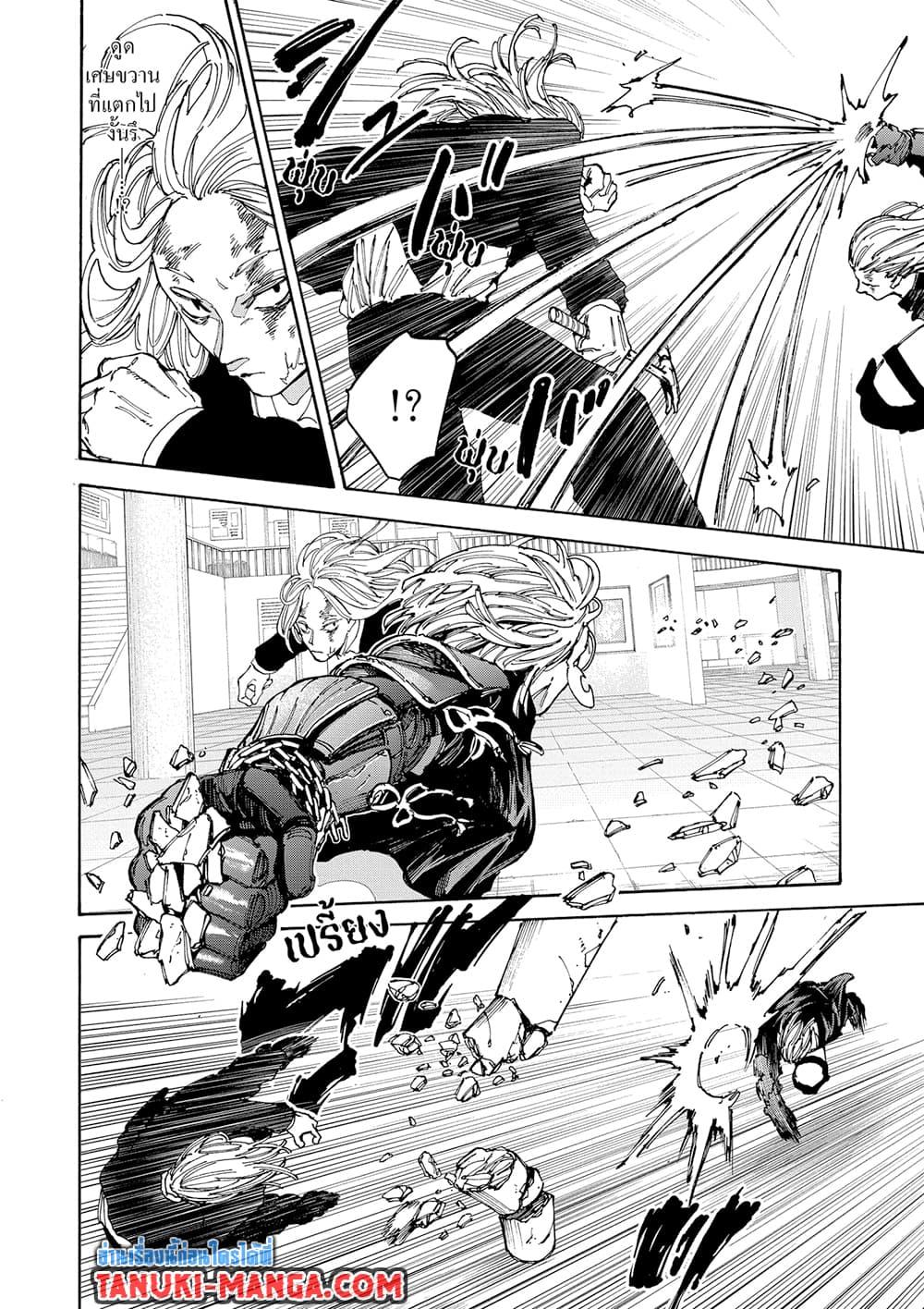 Sakamoto Days ตอนที่ 160 page 5