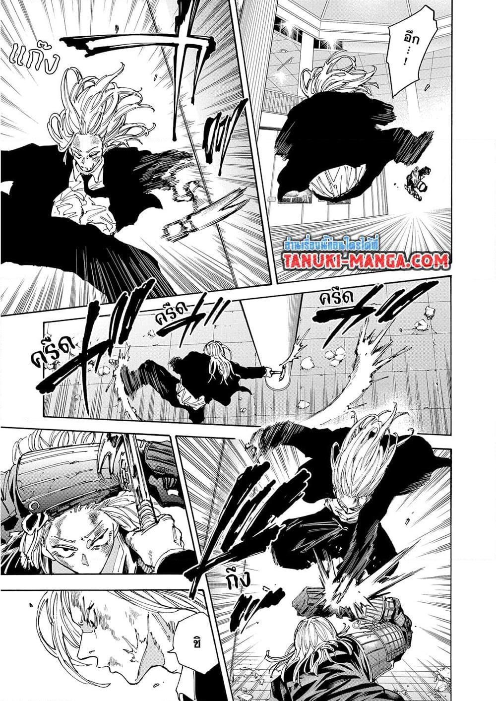 Sakamoto Days ตอนที่ 160 page 6