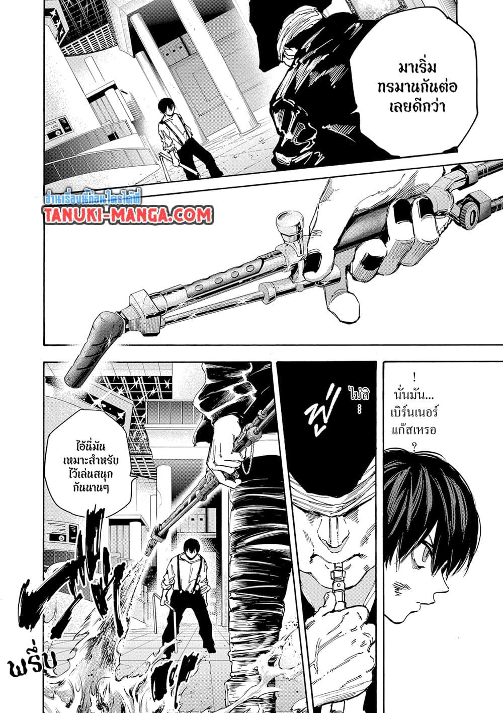 Sakamoto Days ตอนที่ 160 page 7