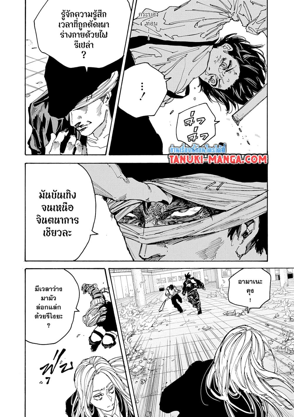 Sakamoto Days ตอนที่ 160 page 9