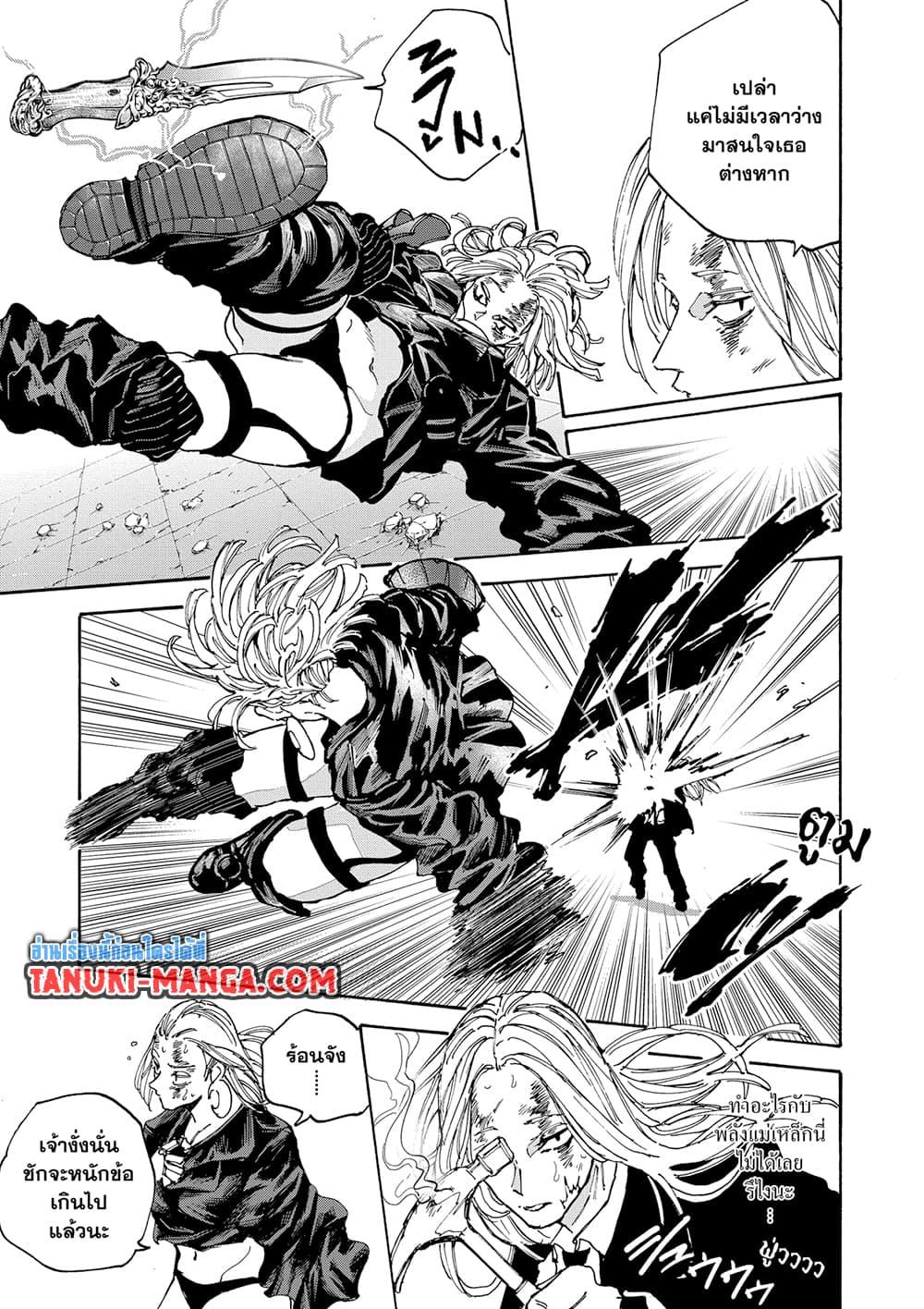 Sakamoto Days ตอนที่ 160 page 10