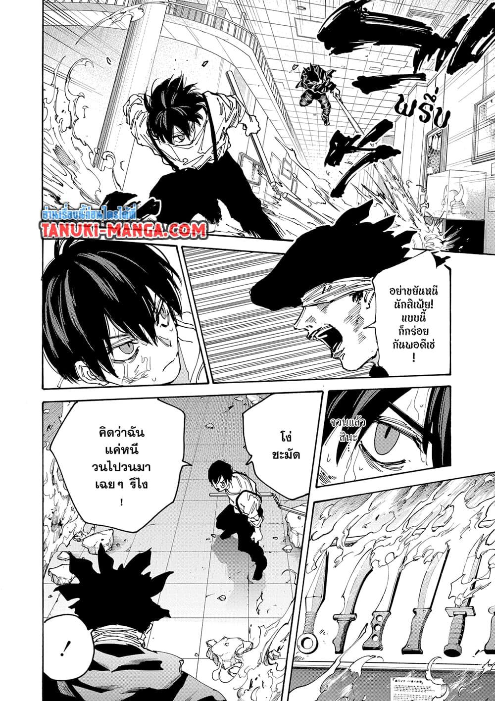 Sakamoto Days ตอนที่ 160 page 11