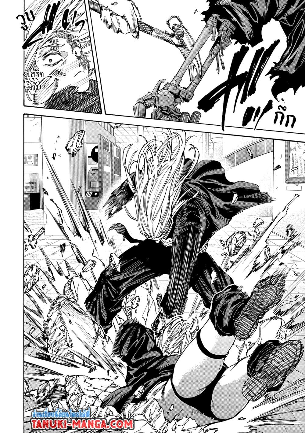 Sakamoto Days ตอนที่ 160 page 13