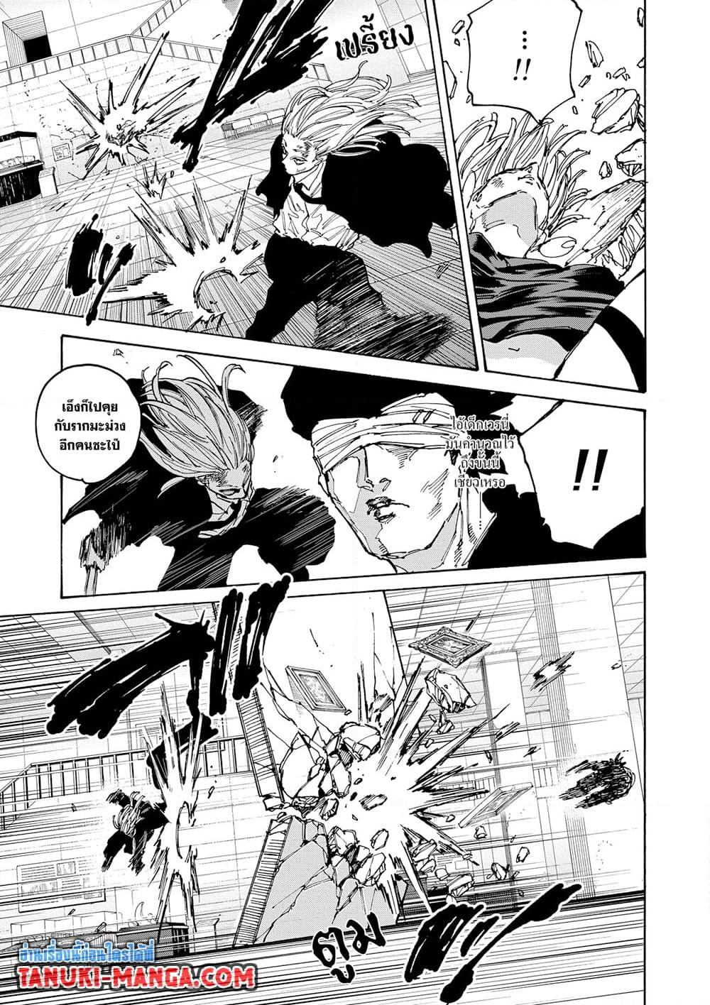 Sakamoto Days ตอนที่ 160 page 14