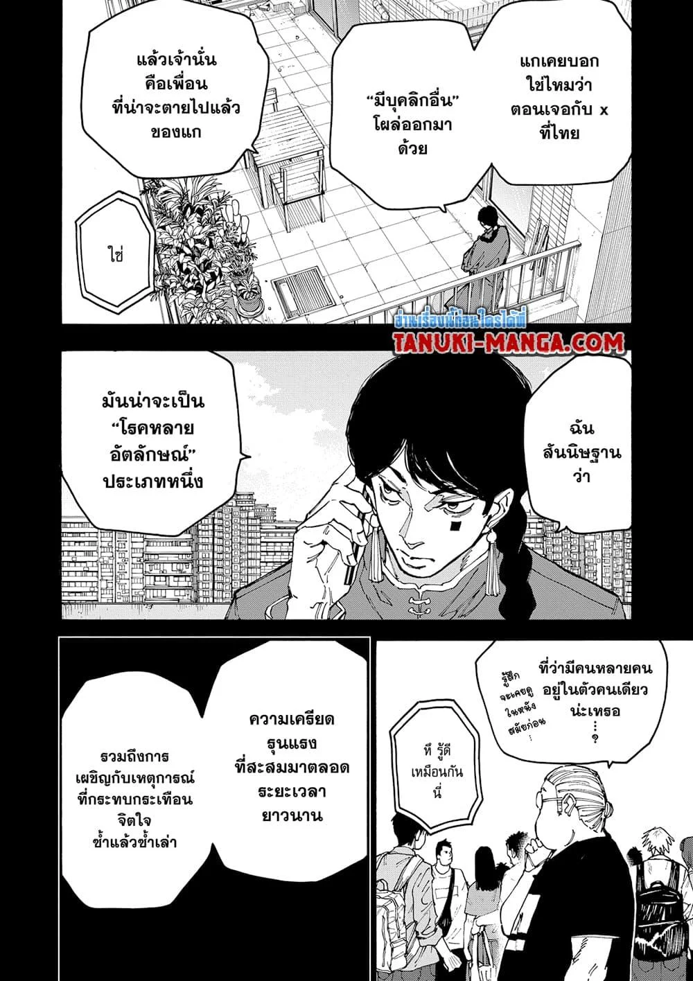 Sakamoto Days ตอนที่ 162 page 1