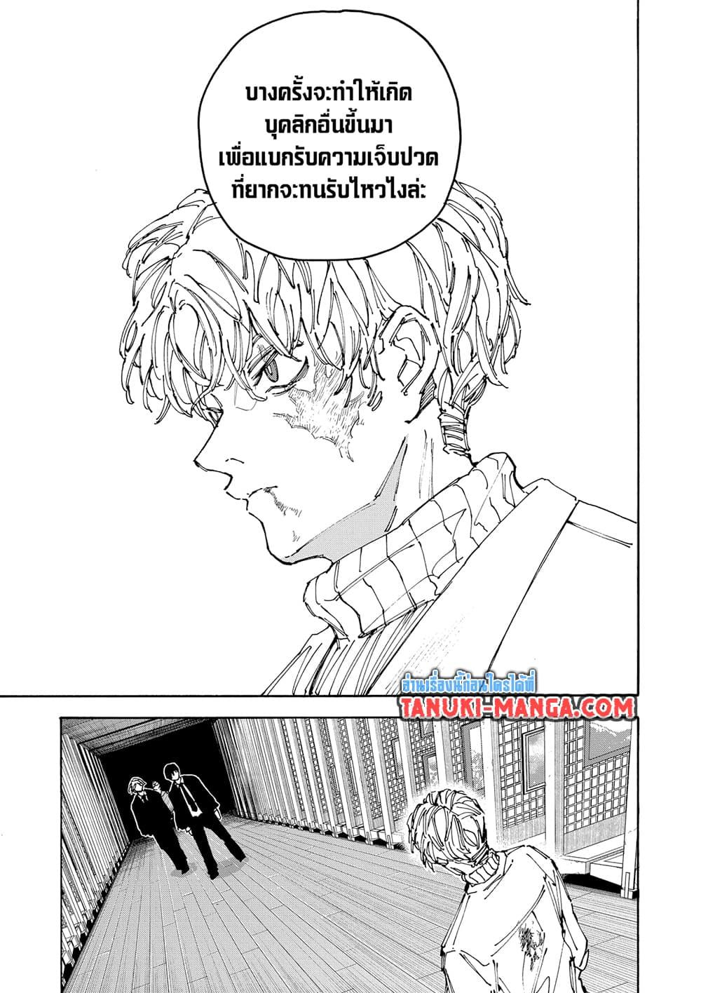 Sakamoto Days ตอนที่ 162 page 2