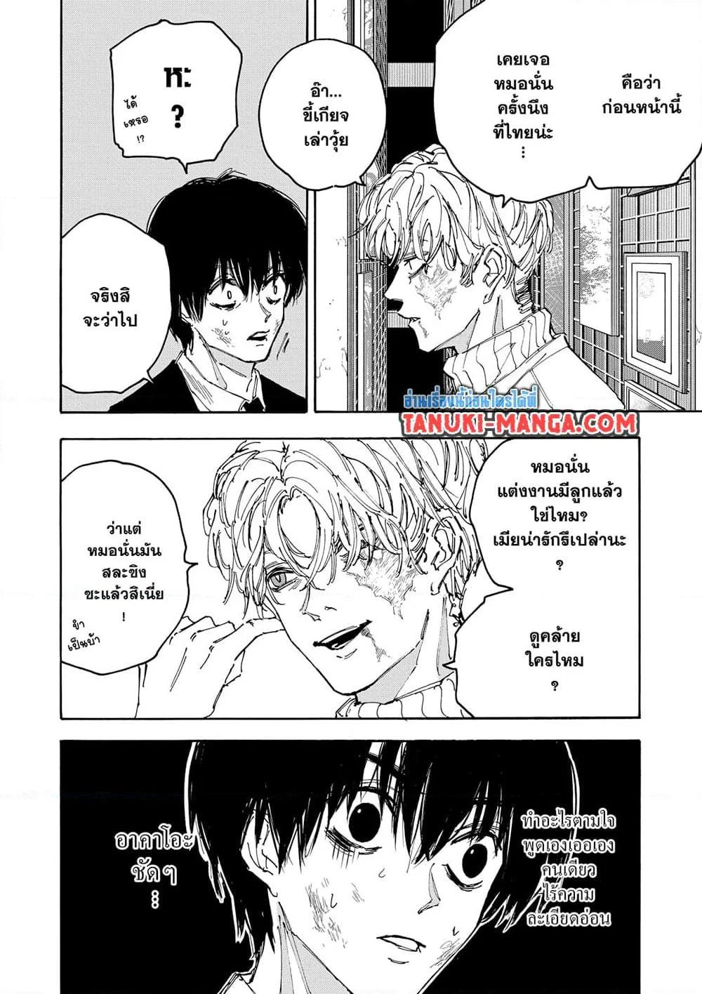 Sakamoto Days ตอนที่ 162 page 5