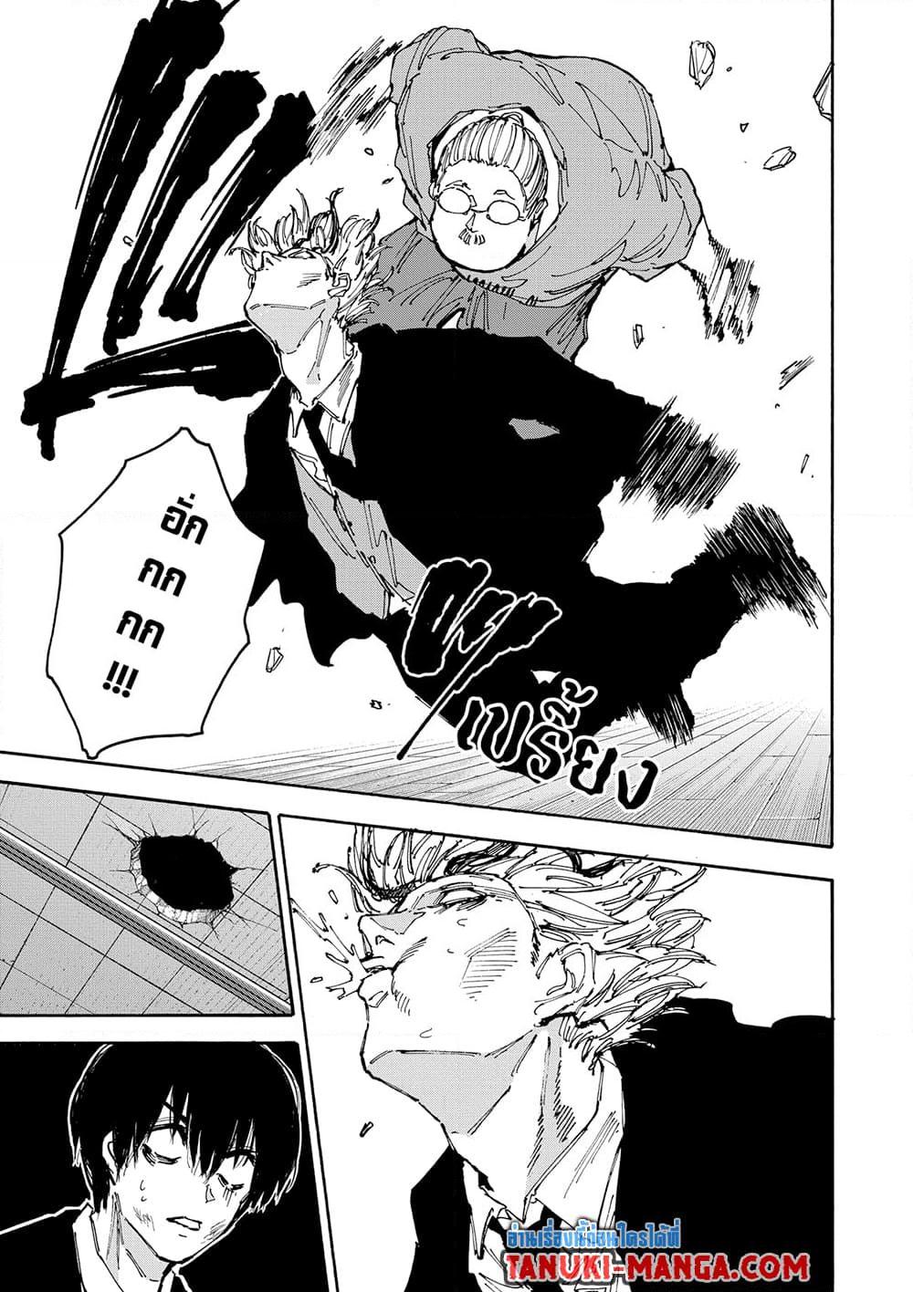 Sakamoto Days ตอนที่ 162 page 8